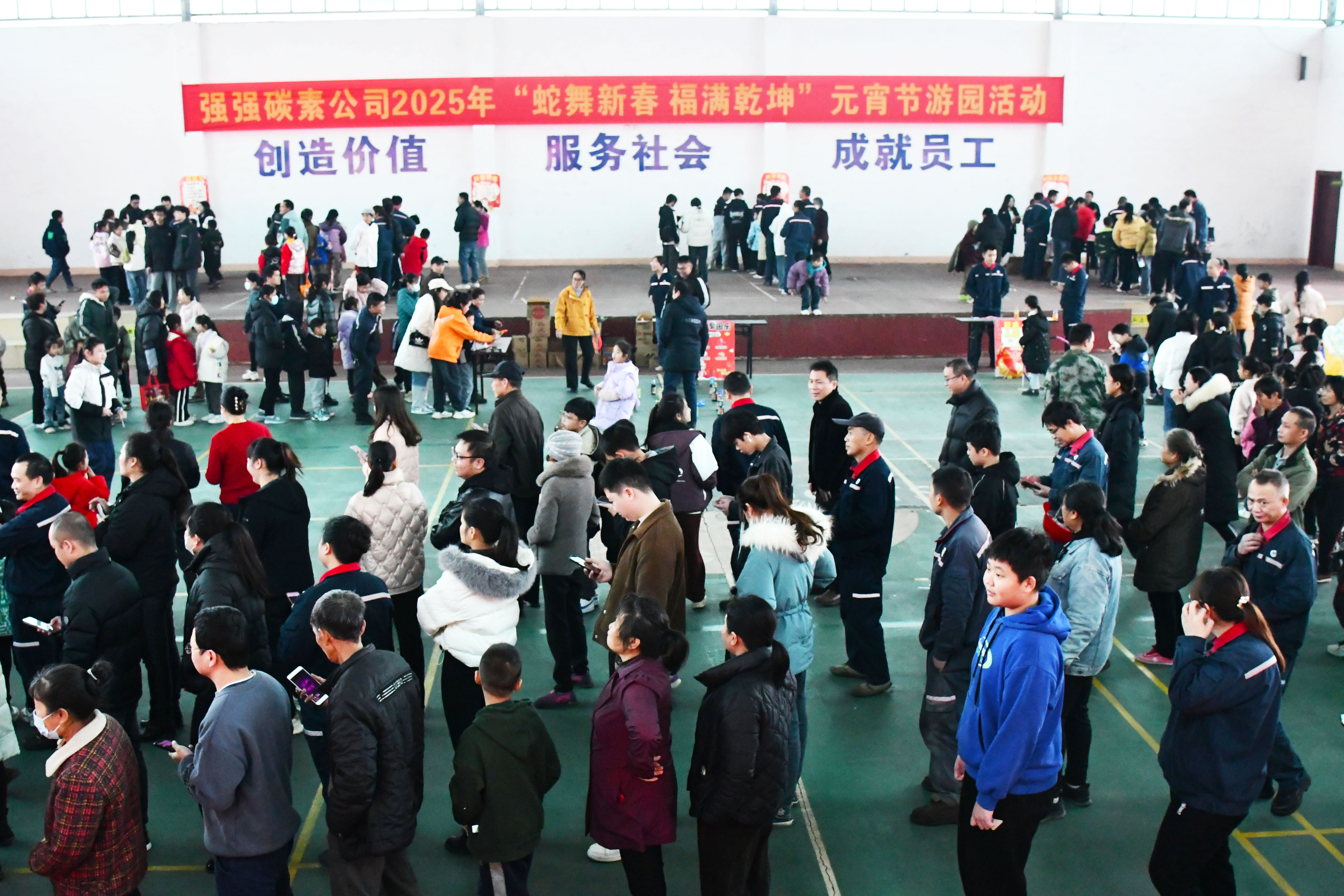 祥蛇贺岁启新程 喜闹元宵聚人心——强强碳素公司开展2025年元宵游园活动